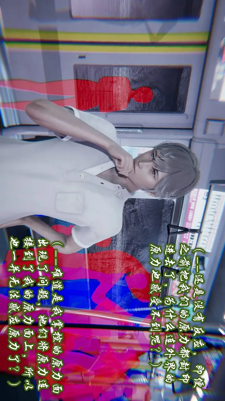 漫画《[3D]爱之原力》第01话第32张图