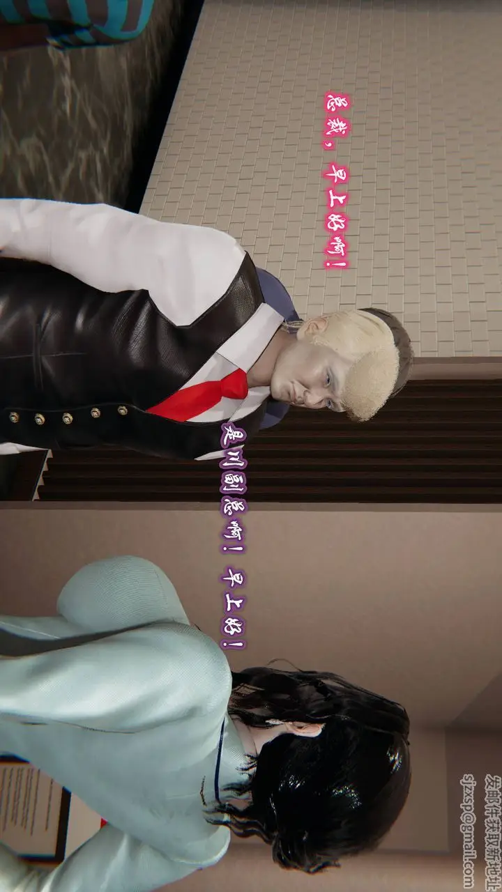 漫画《[3D]爱之原力》第01话第45张图