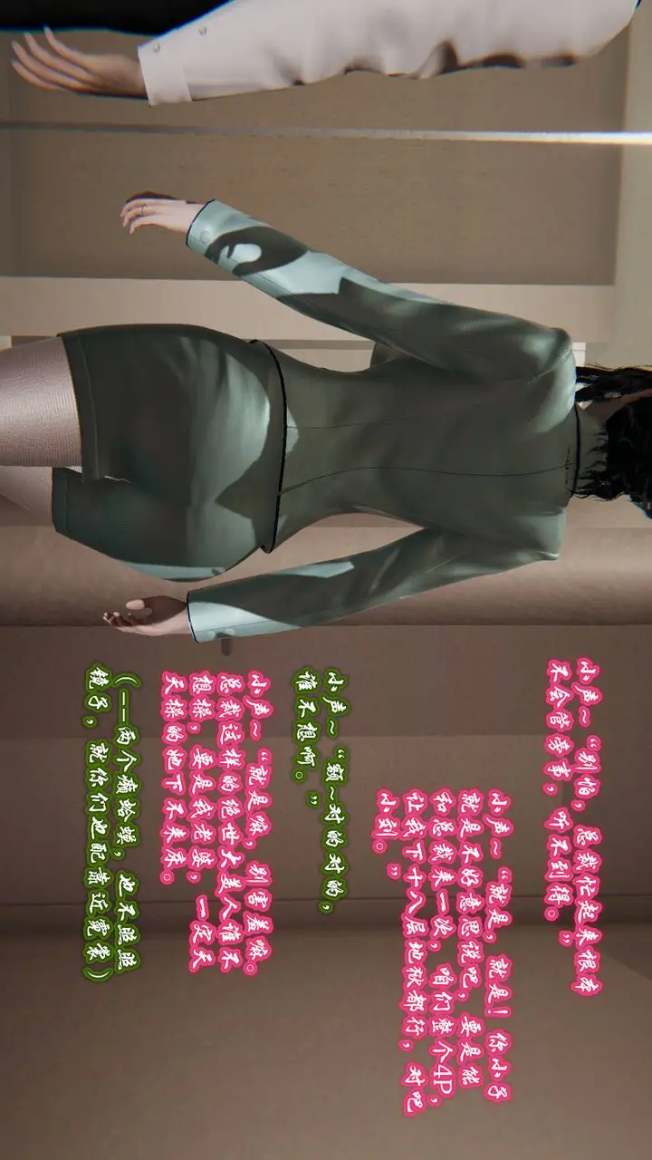 漫画《[3D]爱之原力》第01话第50张图