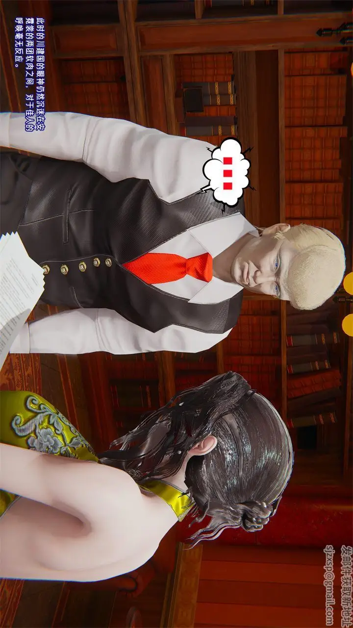 漫画《[3D]爱之原力》番外第一章01第10张图