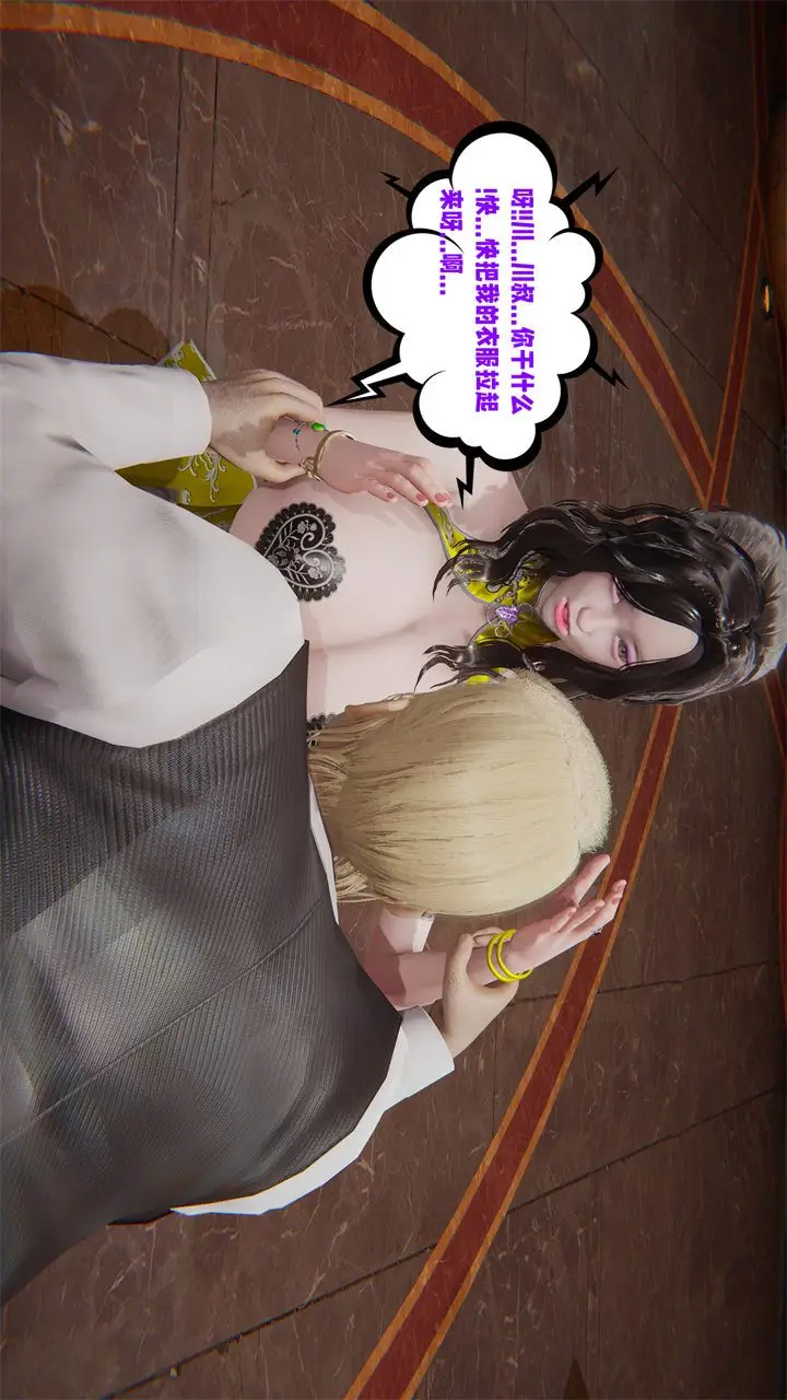 漫画《[3D]爱之原力》番外第一章01第26张图