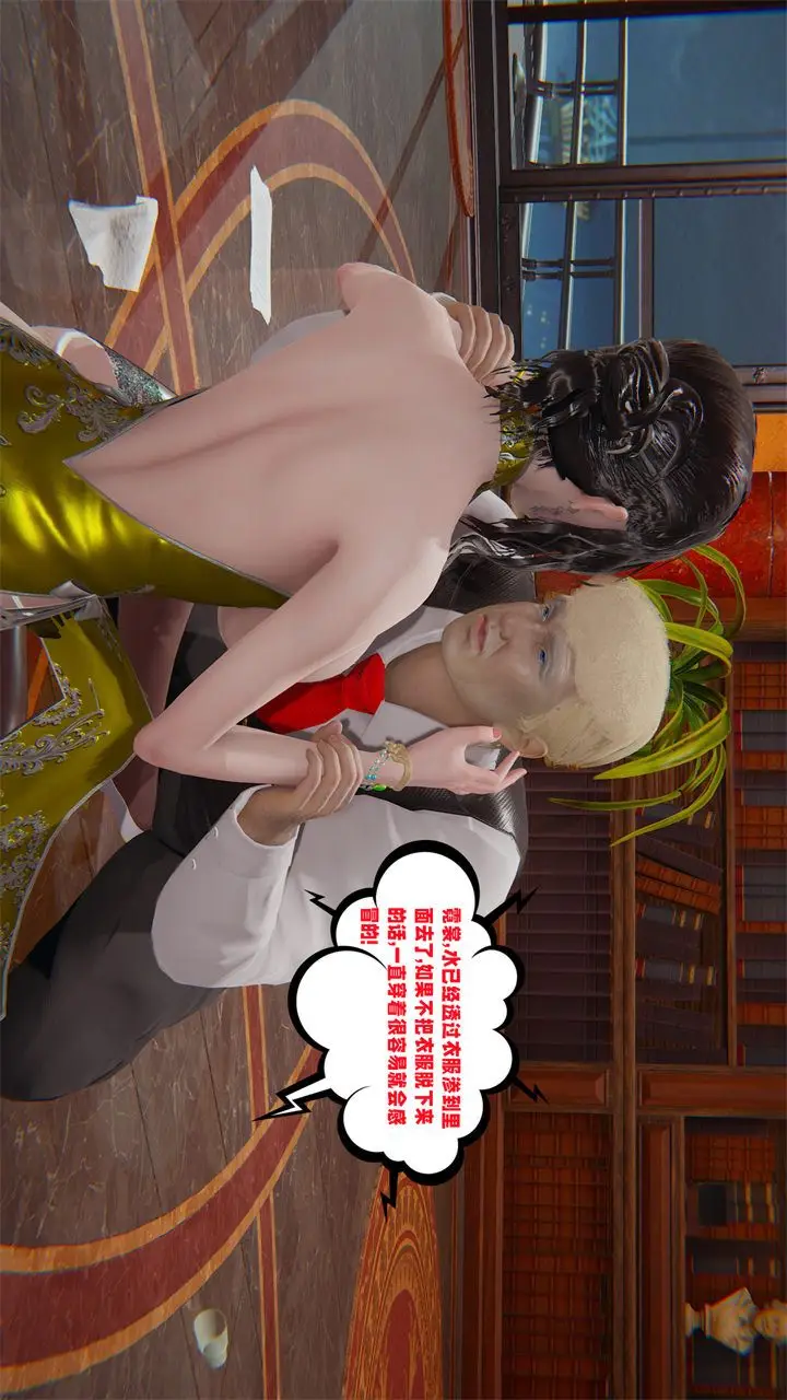 漫画《[3D]爱之原力》番外第一章01第27张图