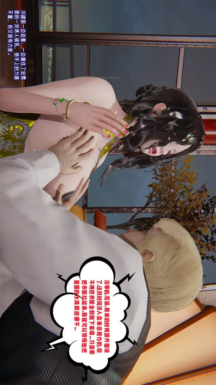 漫画《[3D]爱之原力》番外第一章01第30张图