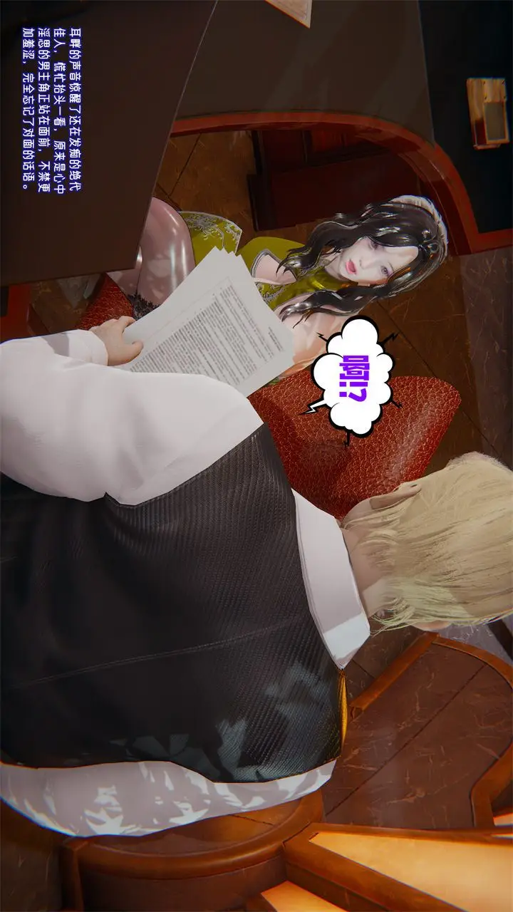 漫画《[3D]爱之原力》番外第一章01第4张图