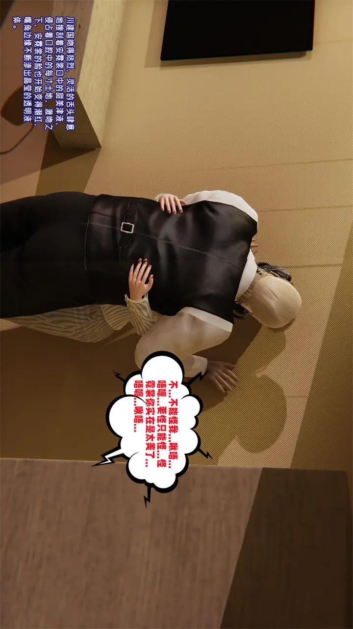 漫画《[3D]爱之原力》番外第一章01第60张图