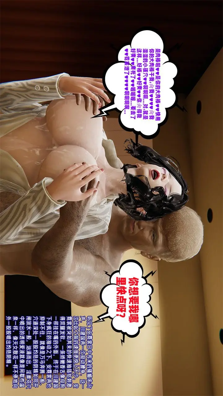 漫画《[3D]爱之原力》番外第一章01第98张图