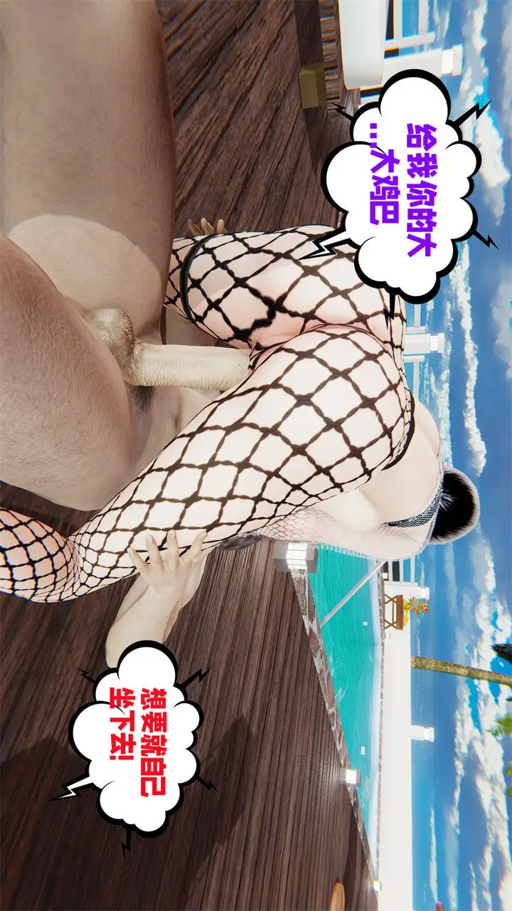 漫画《[3D]爱之原力》第32话第40张图