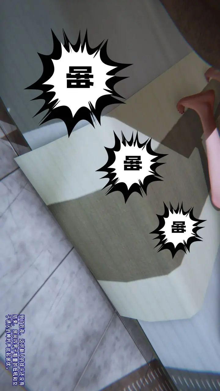 漫画《[3D]爱之原力》番外第四章03第100张图