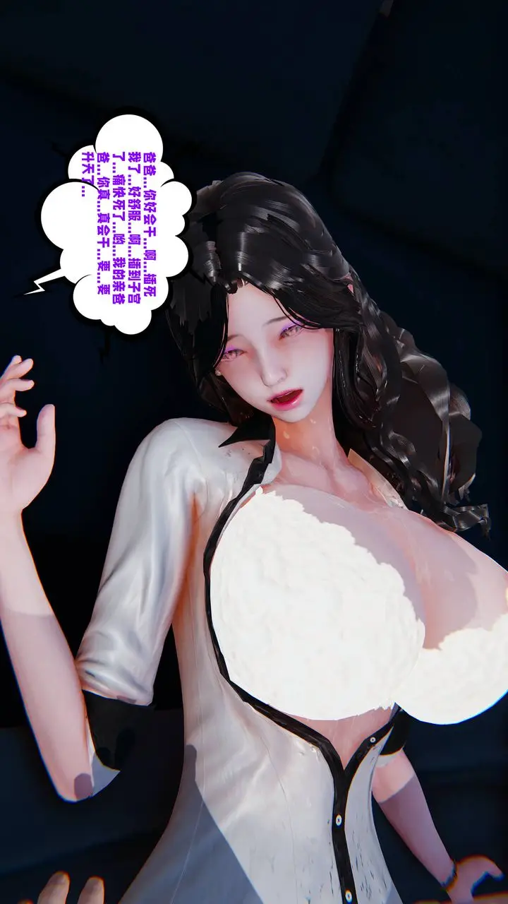 漫画《[3D]爱之原力》番外第四章03第14张图