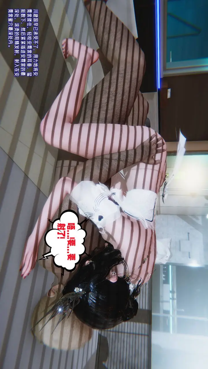 漫画《[3D]爱之原力》番外第四章03第98张图