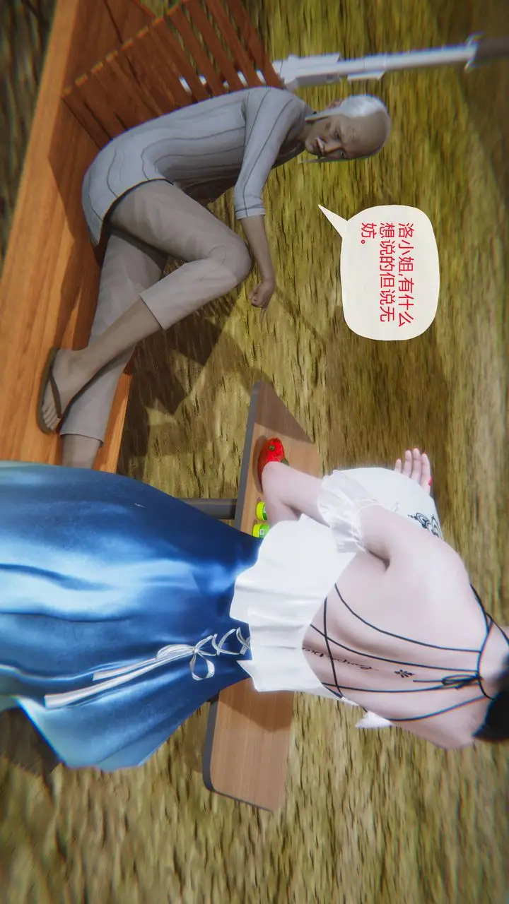 漫画《[3D]爱之原力》第14话第27张图