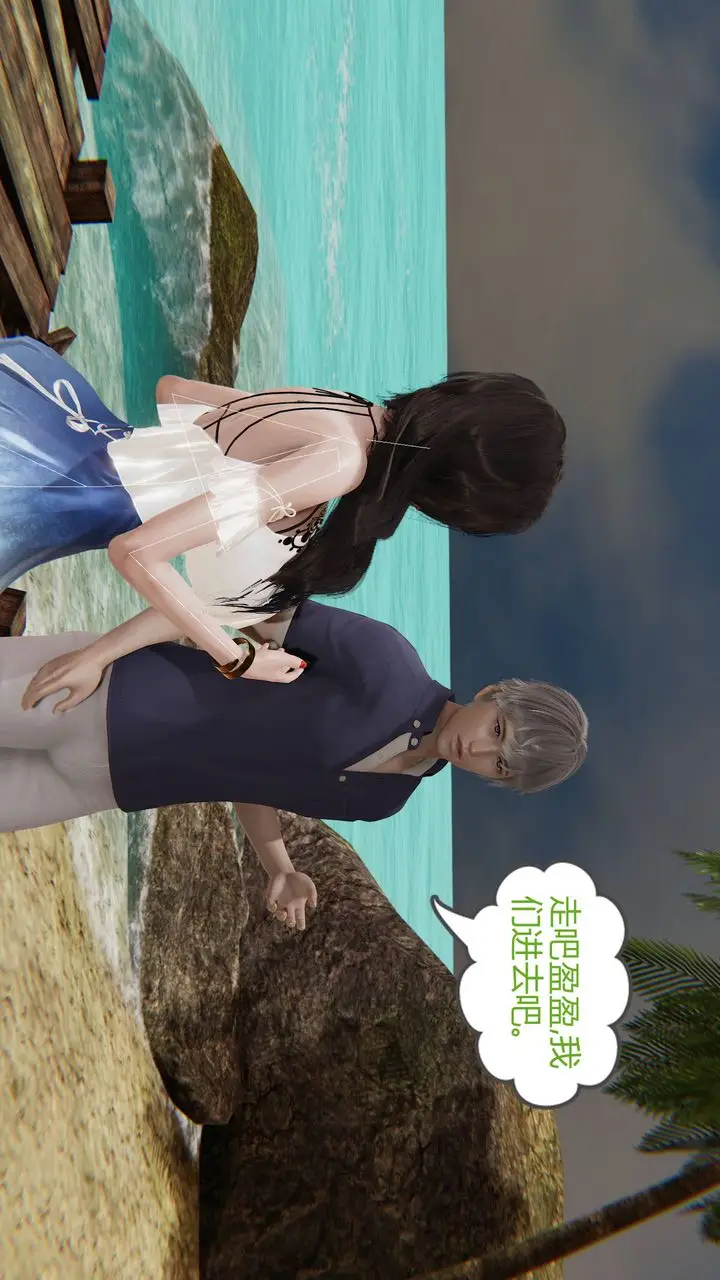 漫画《[3D]爱之原力》第14话第4张图