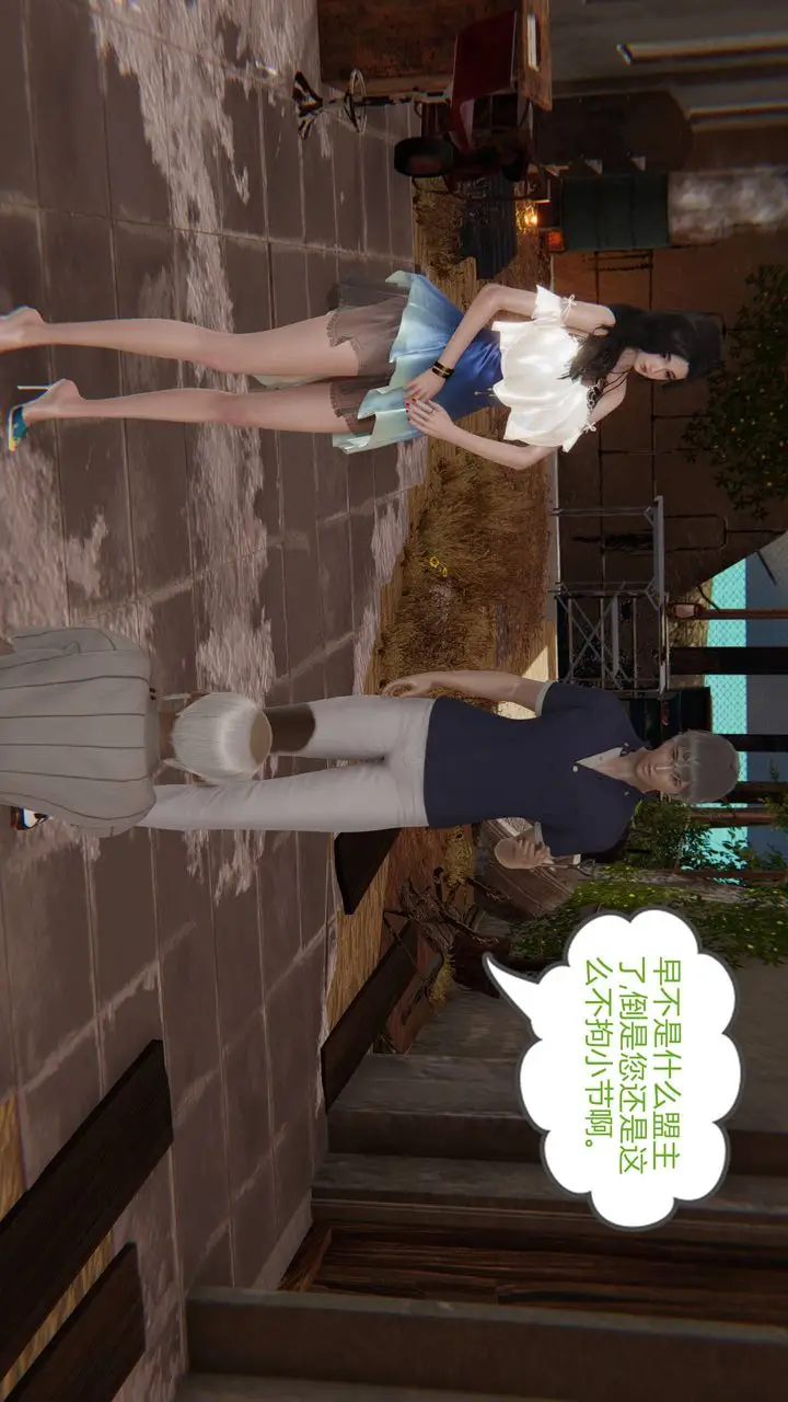漫画《[3D]爱之原力》第14话第6张图
