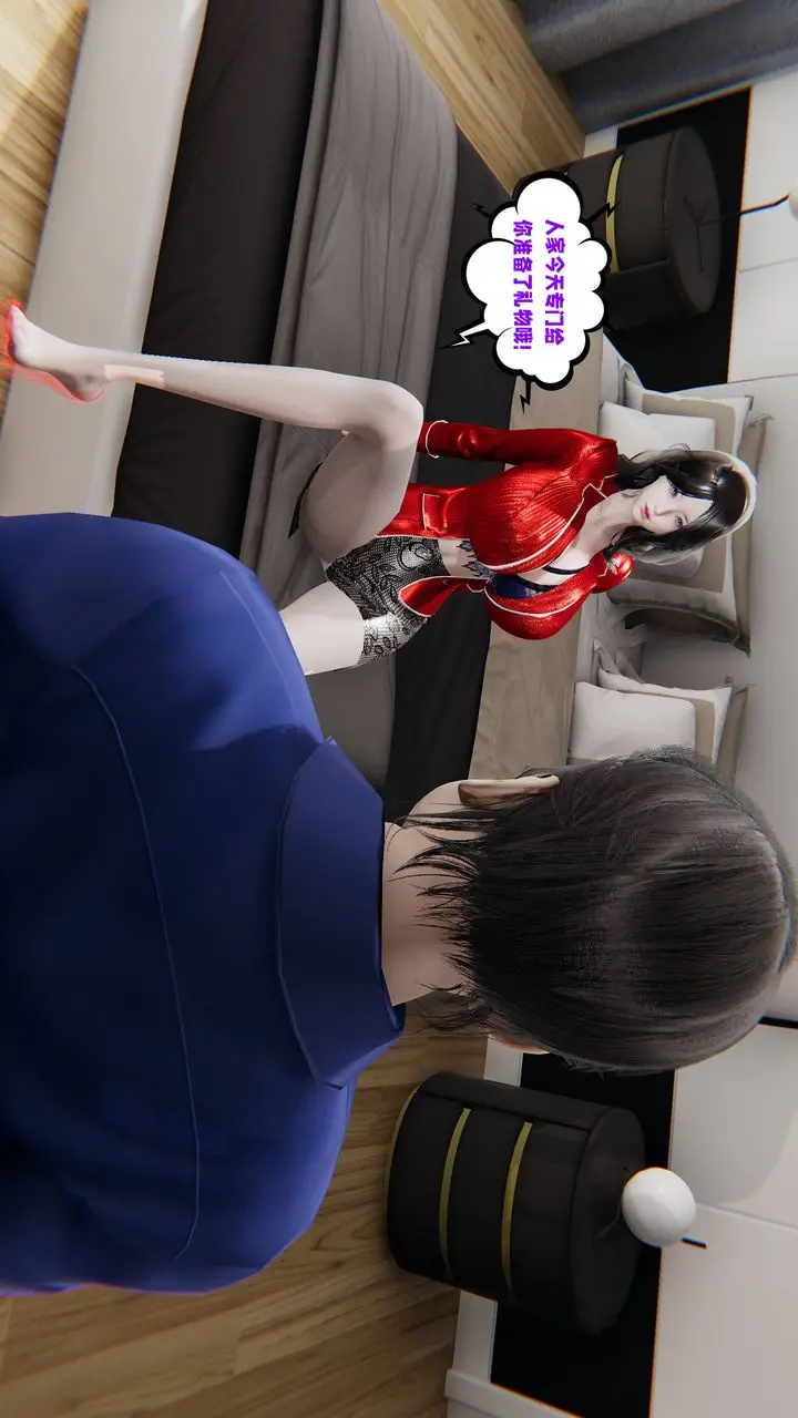 漫画《[3D]爱之原力》番外第三章01第25张图