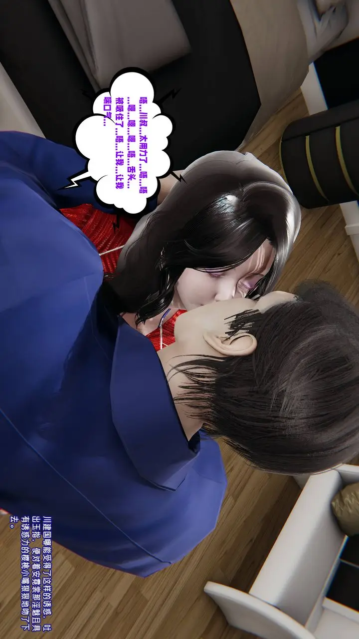 漫画《[3D]爱之原力》番外第三章01第28张图