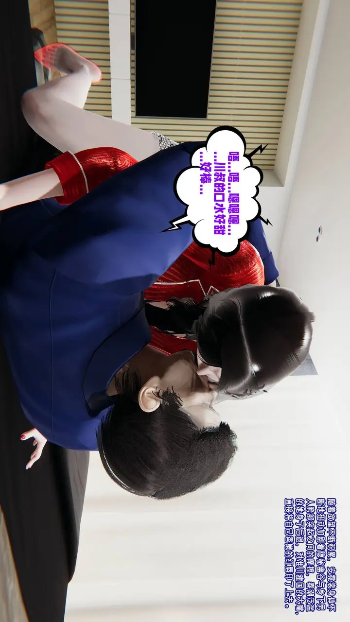 漫画《[3D]爱之原力》番外第三章01第35张图