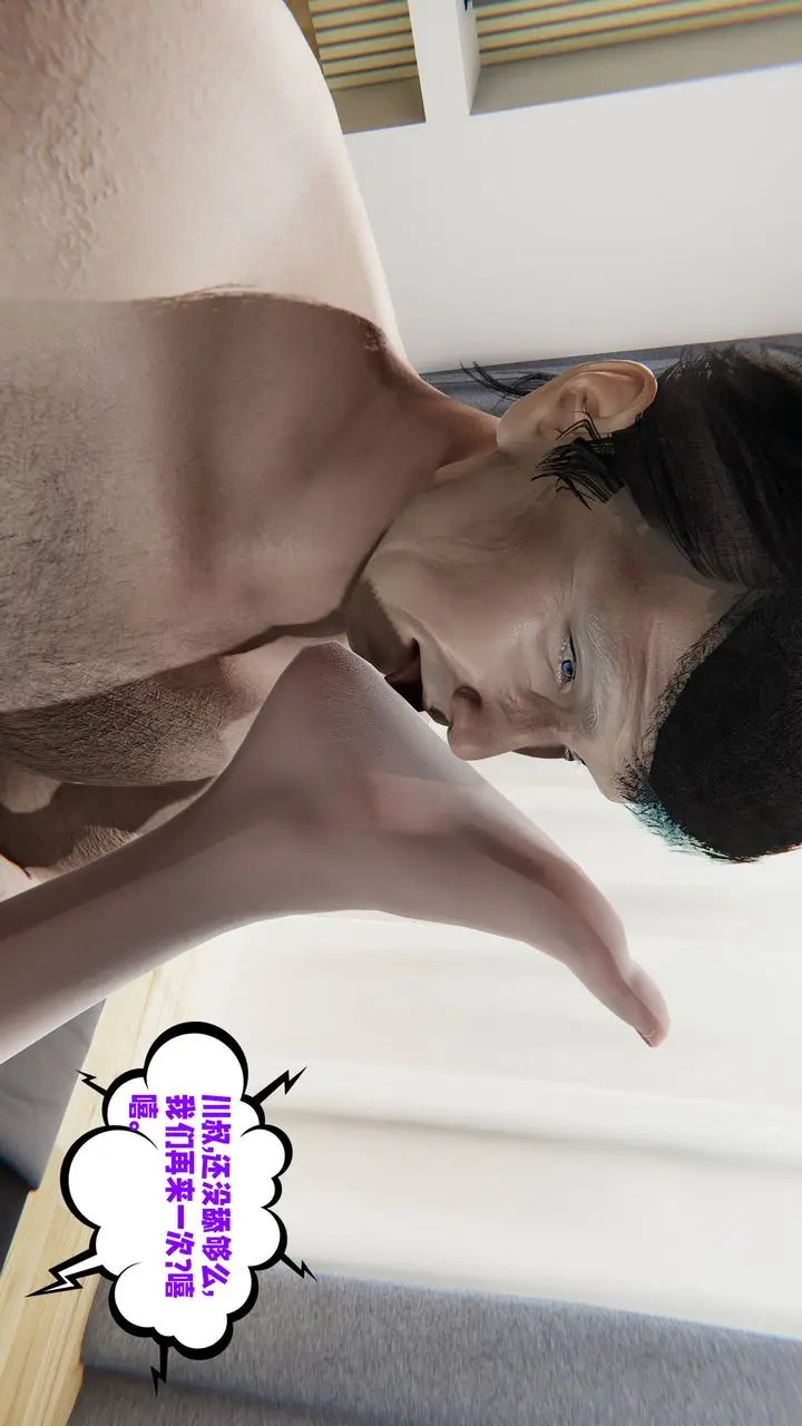 漫画《[3D]爱之原力》番外第三章01第86张图
