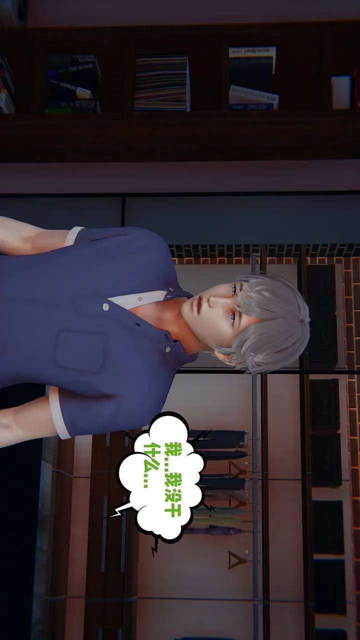 漫画《[3D]爱之原力》番外第四章02第12张图