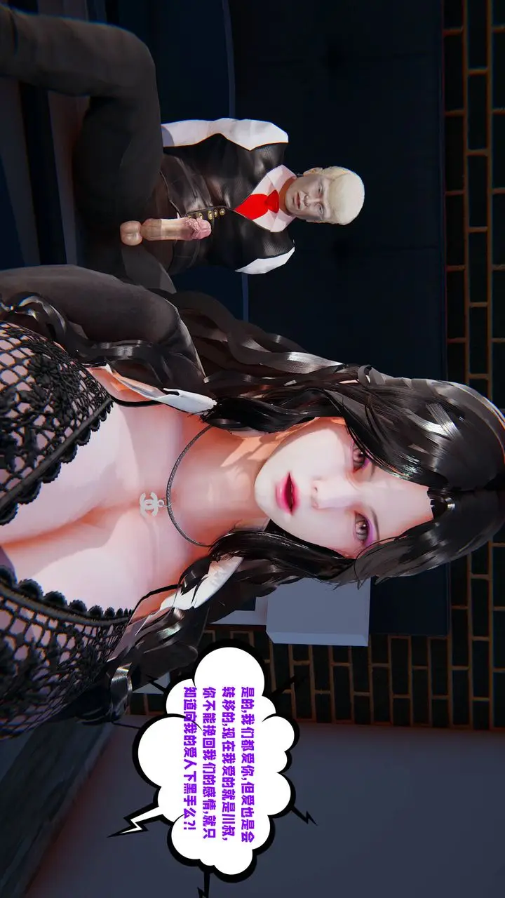 漫画《[3D]爱之原力》番外第四章02第17张图