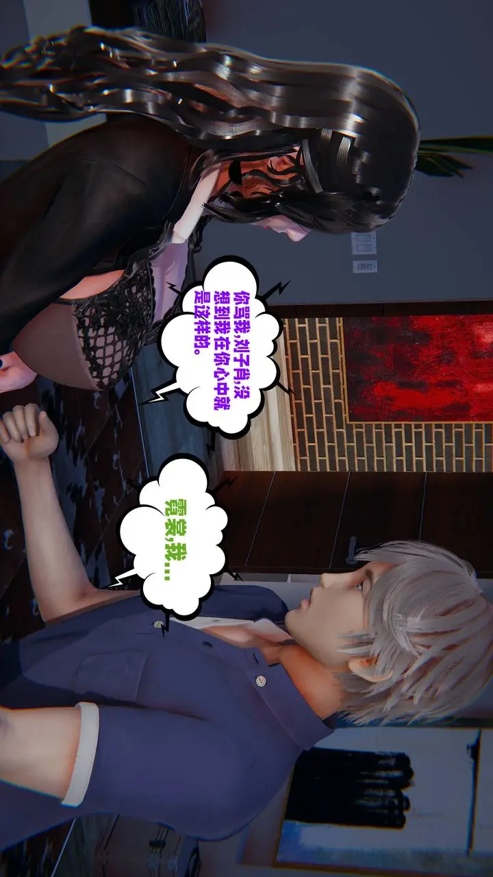 漫画《[3D]爱之原力》番外第四章02第19张图