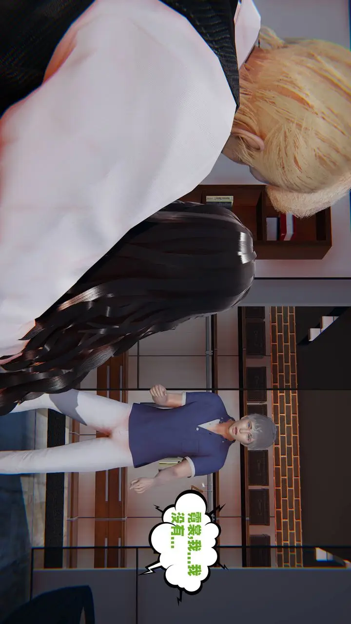 漫画《[3D]爱之原力》番外第四章02第78张图