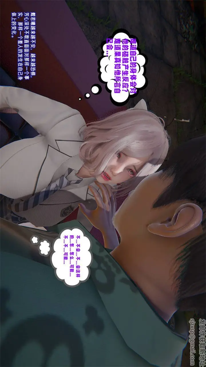 漫画《[3D]爱之原力》第24话第13张图