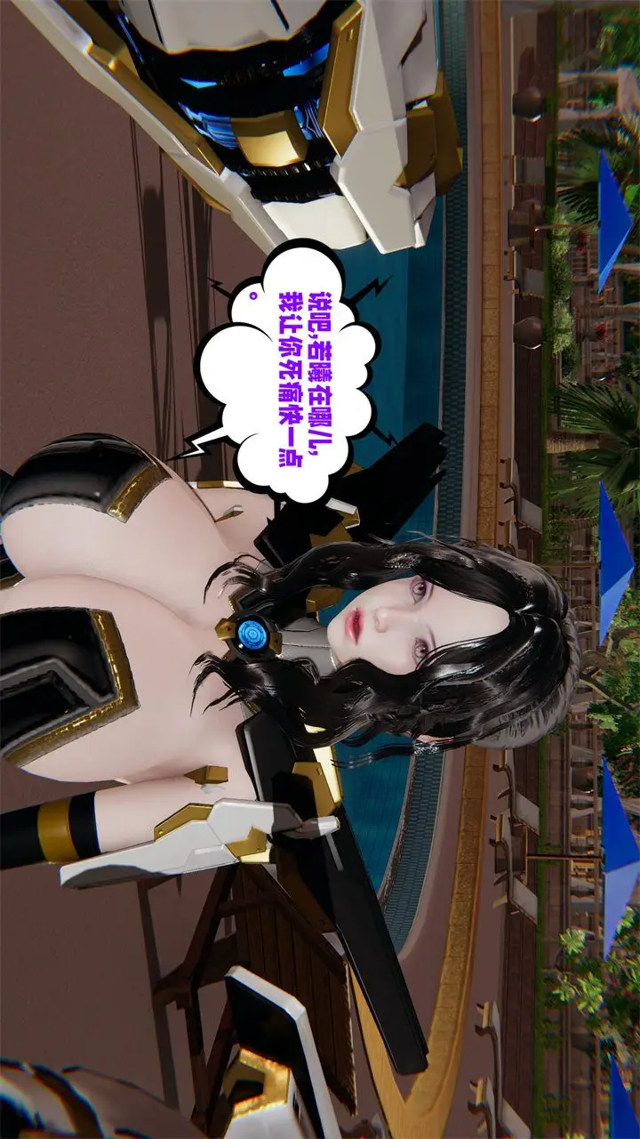 漫画《[3D]爱之原力》第36话第58张图
