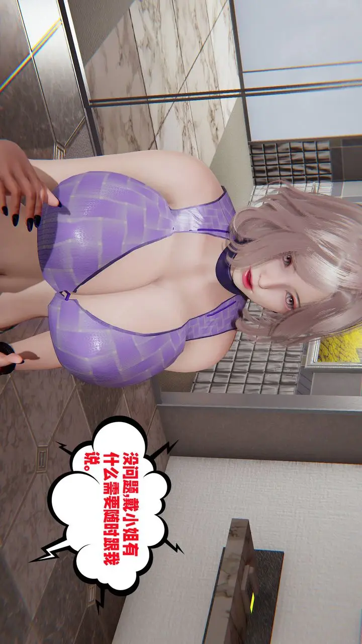 漫画《[3D]爱之原力》第47话第14张图