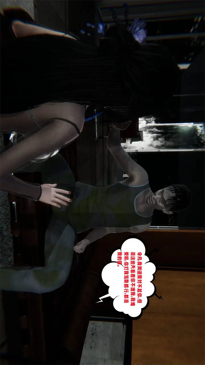 漫画《[3D]爱之原力》第41话第17张图