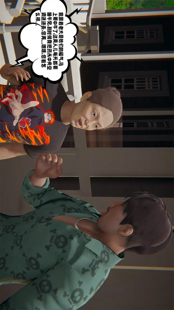 漫画《[3D]爱之原力》第34话第22张图