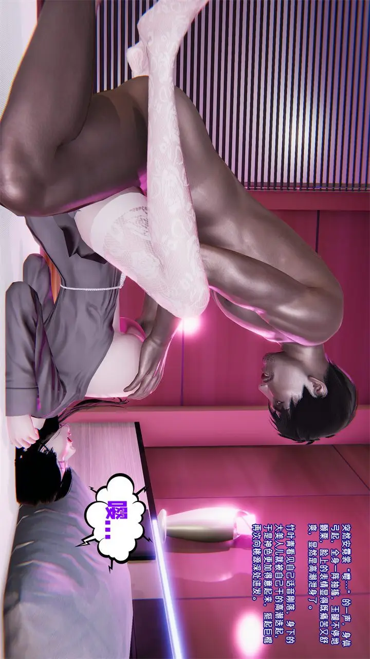 漫画《[3D]爱之原力》第34话第48张图
