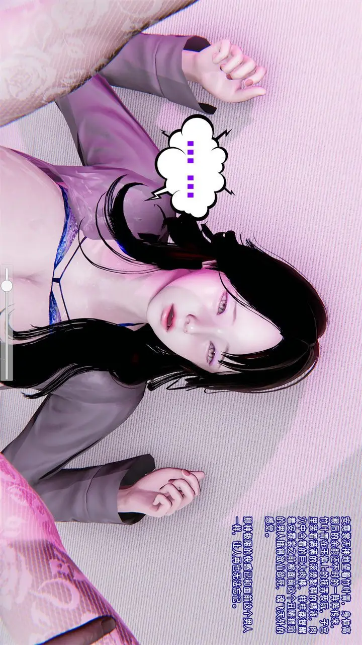 漫画《[3D]爱之原力》第34话第72张图