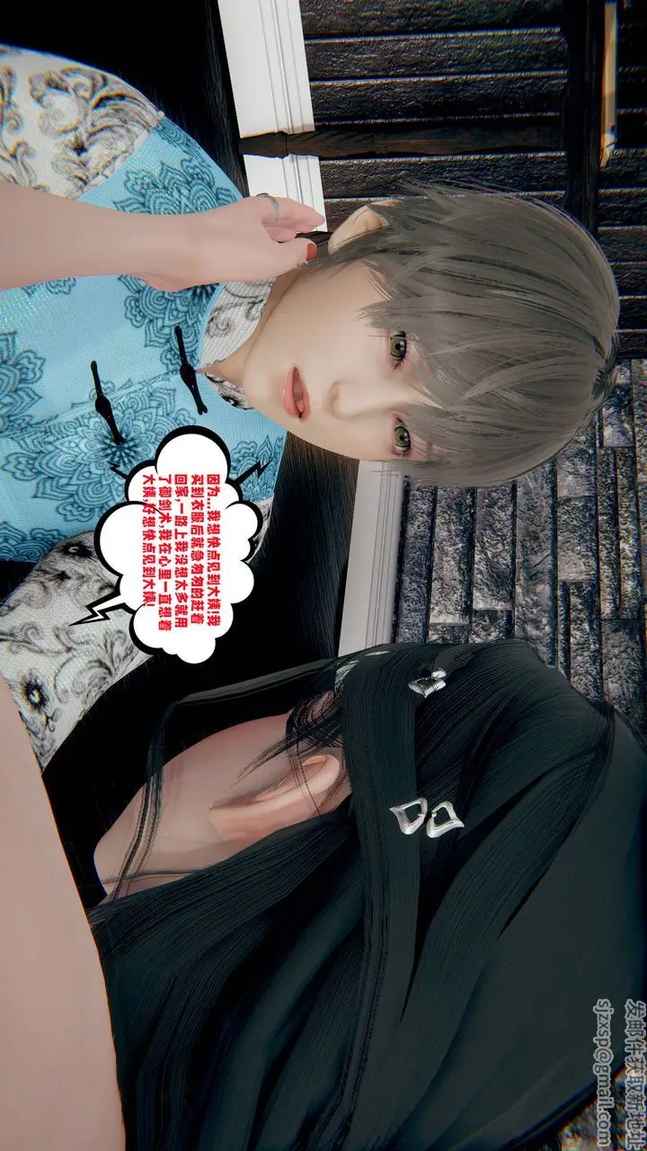 漫画《[3D]爱之原力》第45话第66张图