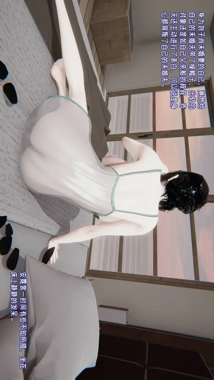 漫画《[3D]爱之原力》第11话第2张图