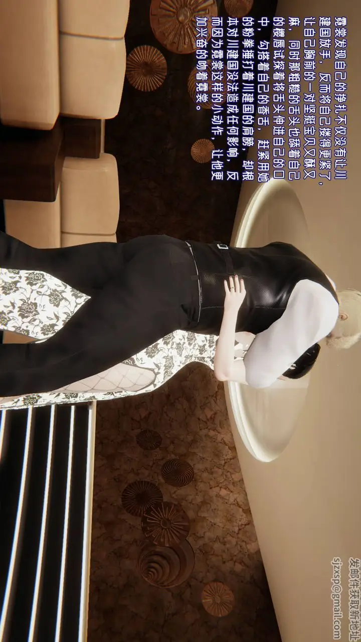 漫画《[3D]爱之原力》第11话第25张图