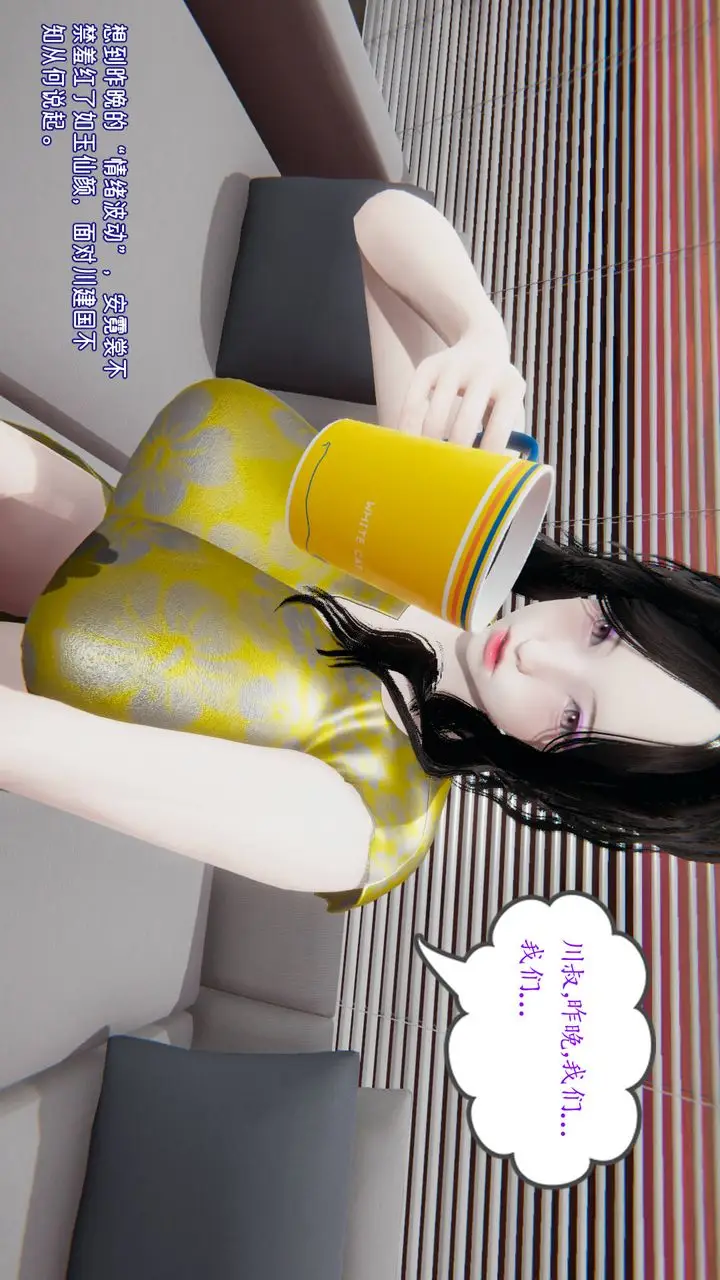 漫画《[3D]爱之原力》第11话第7张图