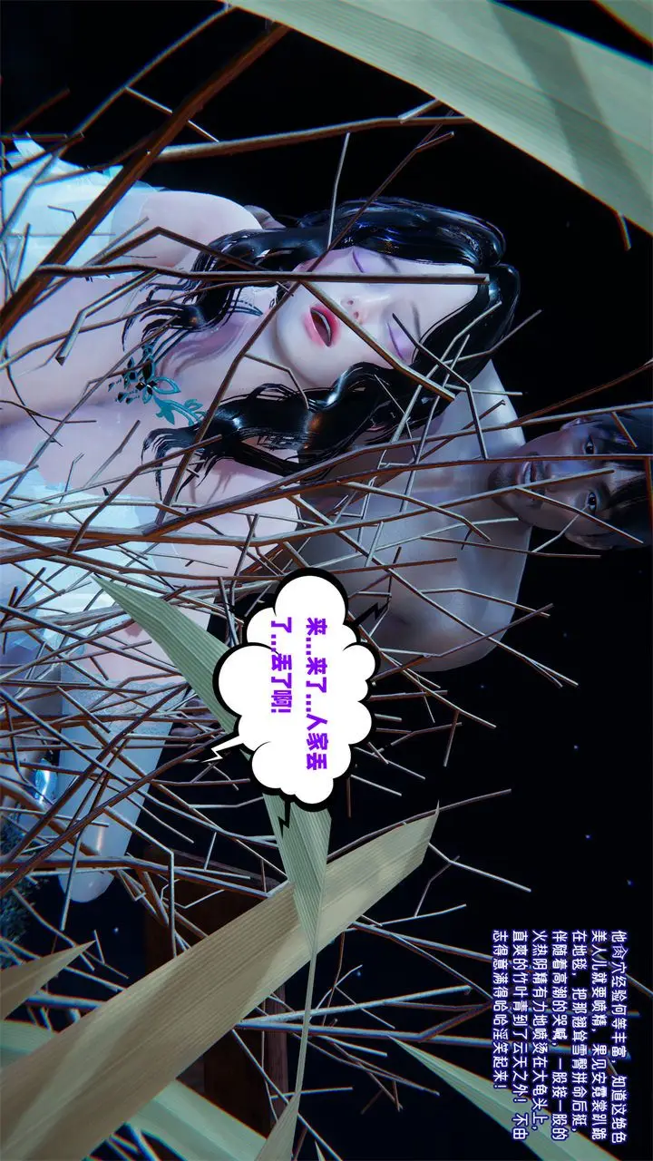 漫画《[3D]爱之原力》番外第二章03第11张图