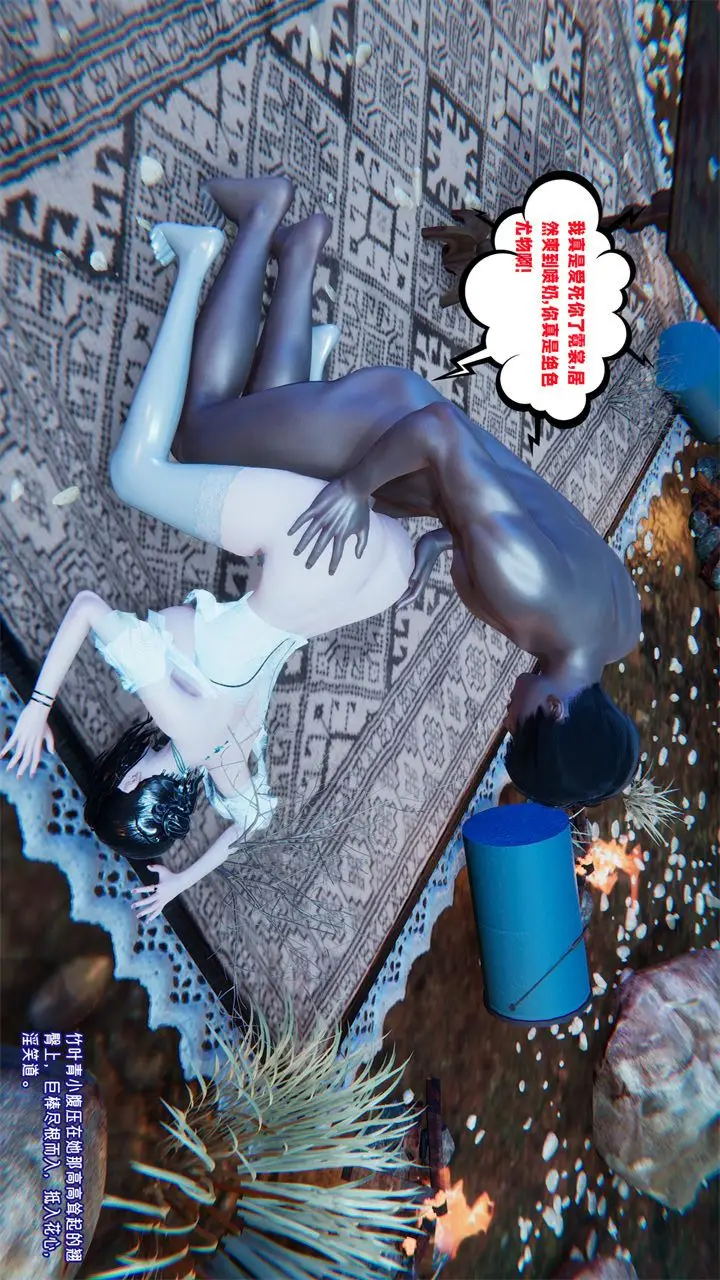 漫画《[3D]爱之原力》番外第二章03第34张图