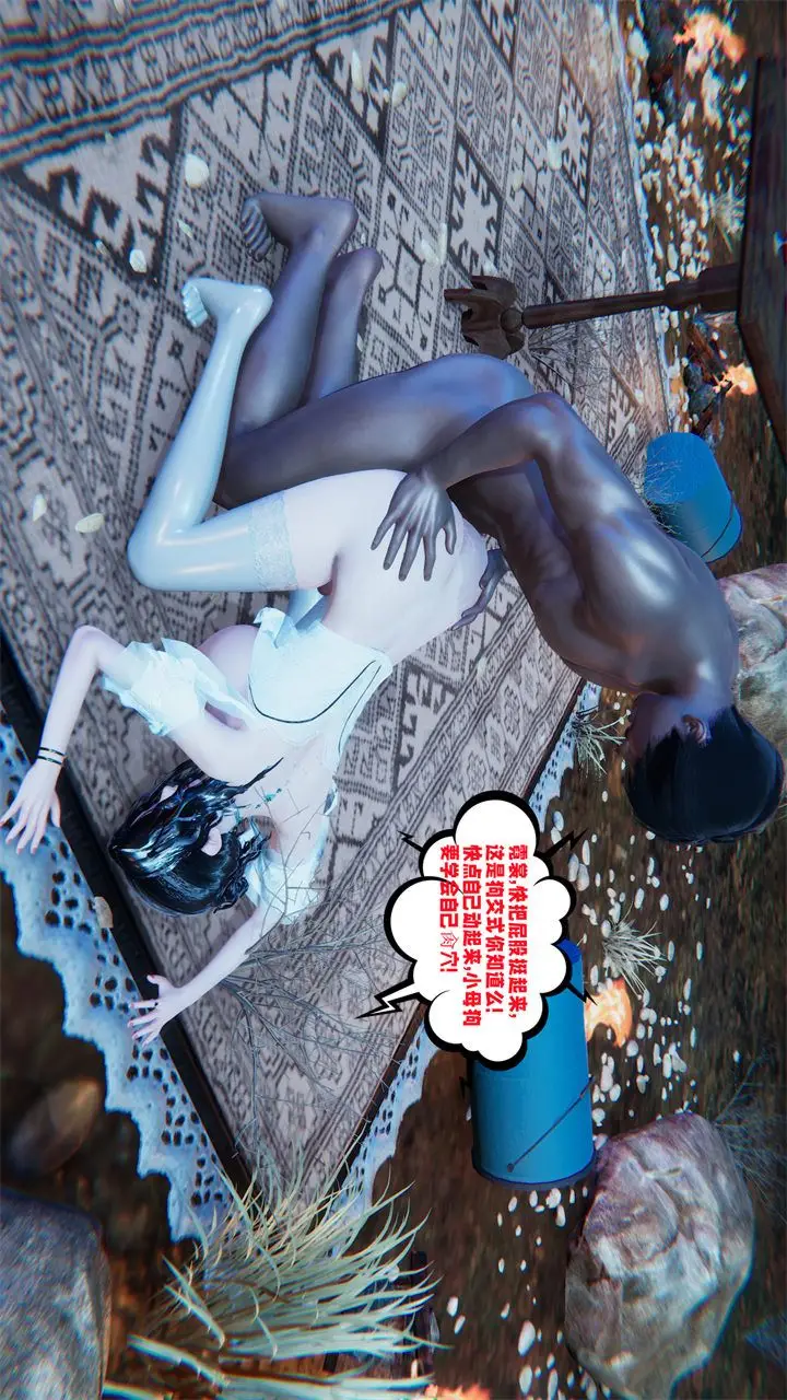 漫画《[3D]爱之原力》番外第二章03第36张图