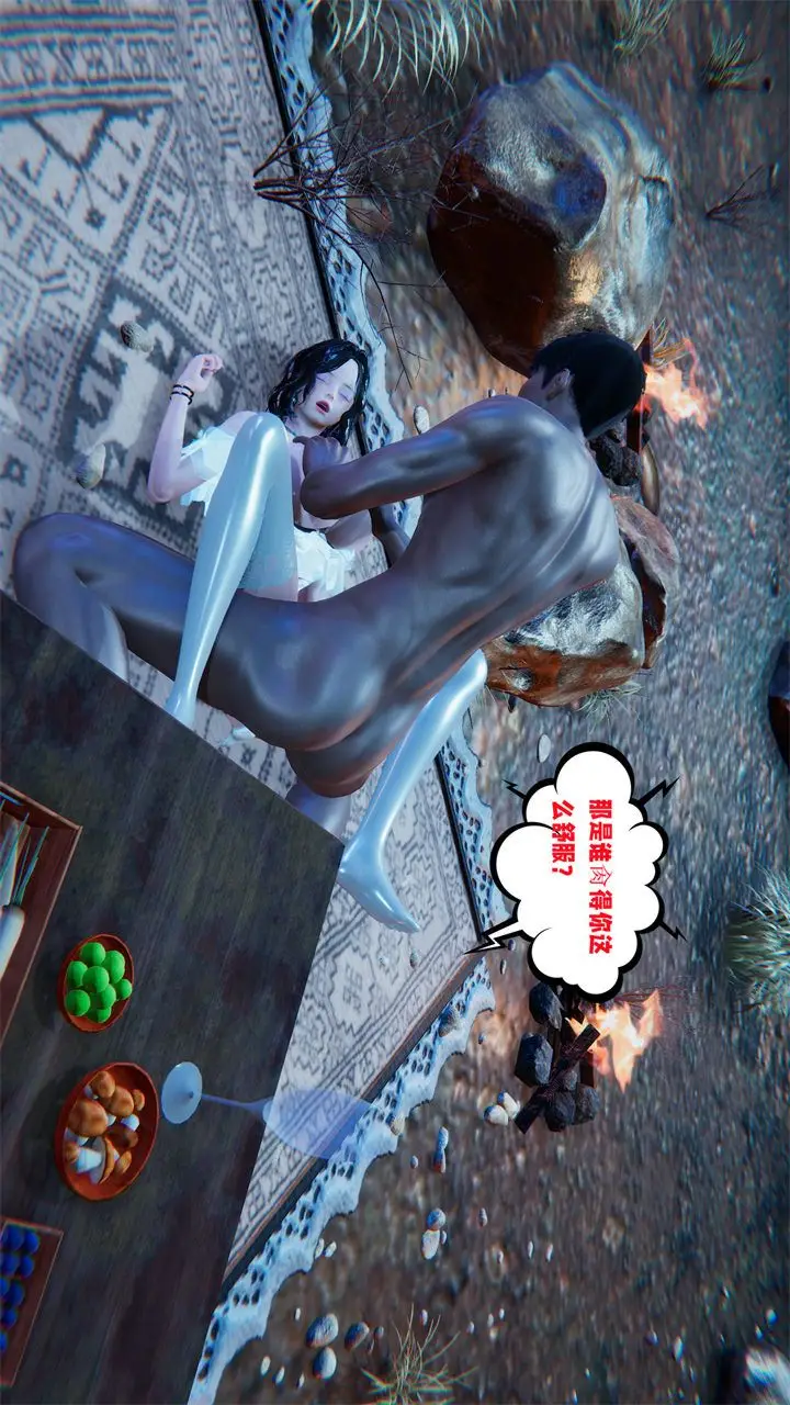 漫画《[3D]爱之原力》番外第二章03第50张图