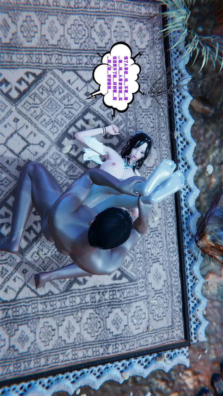 漫画《[3D]爱之原力》番外第二章03第57张图