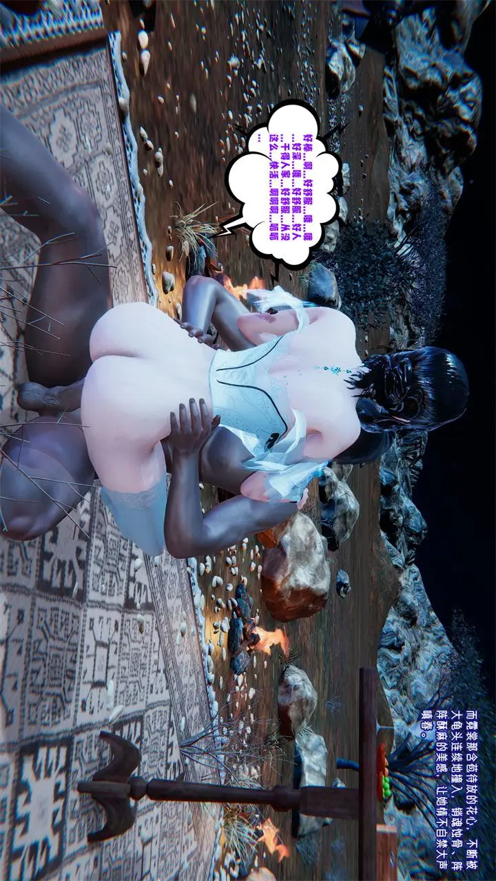 漫画《[3D]爱之原力》番外第二章03第68张图