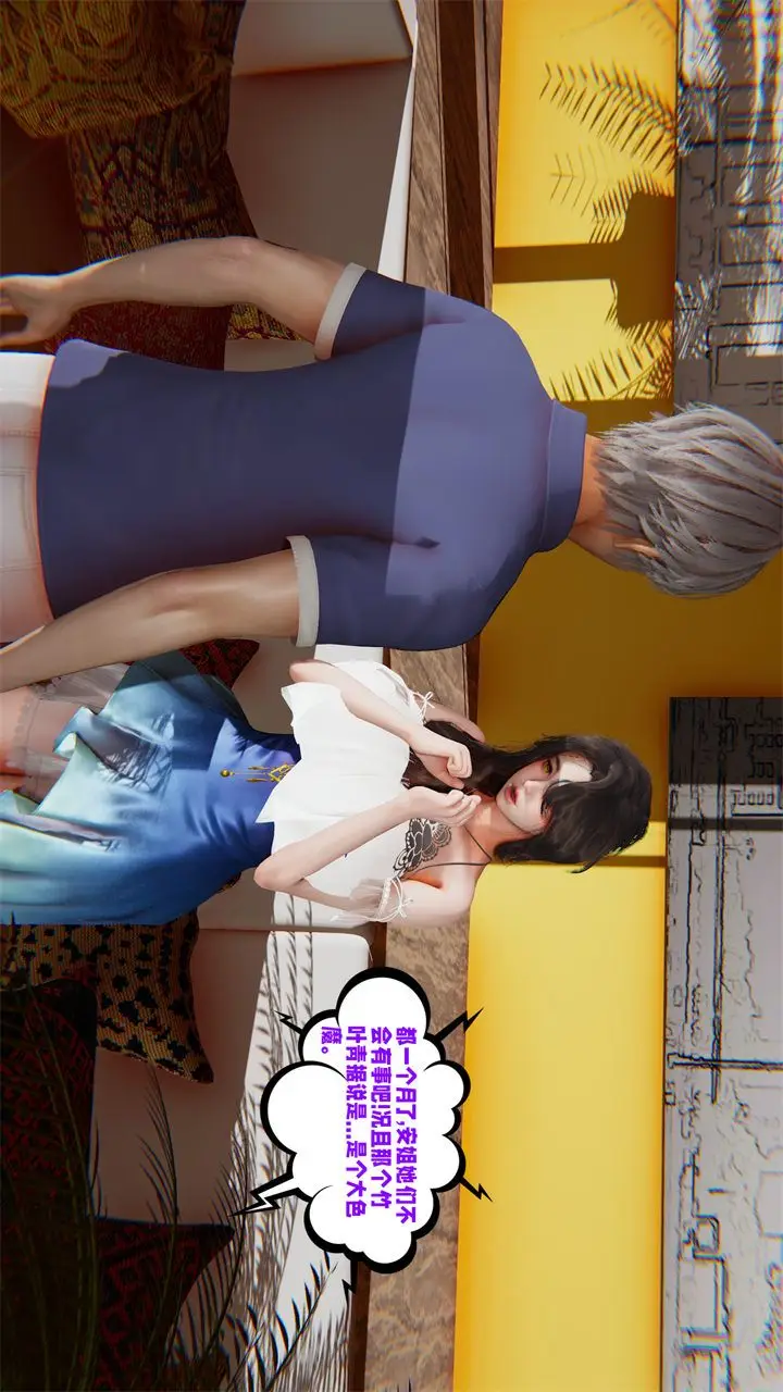 漫画《[3D]爱之原力》番外第二章03第87张图