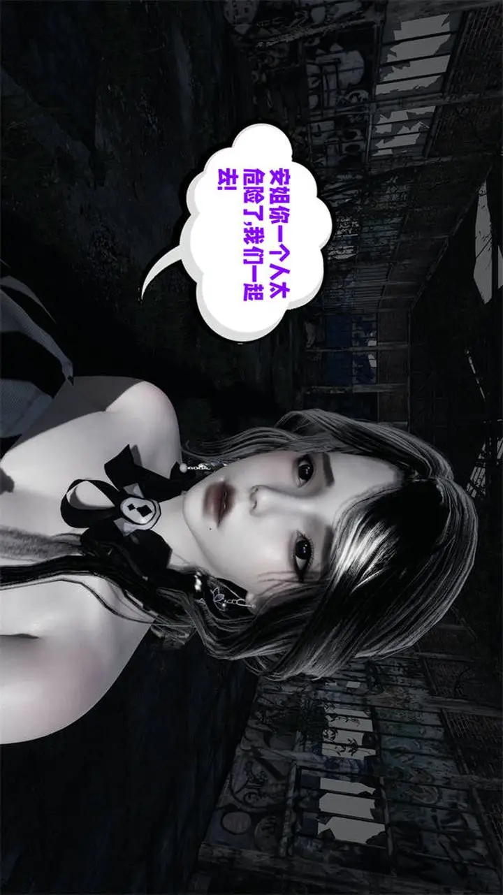 漫画《[3D]爱之原力》第27话第17张图