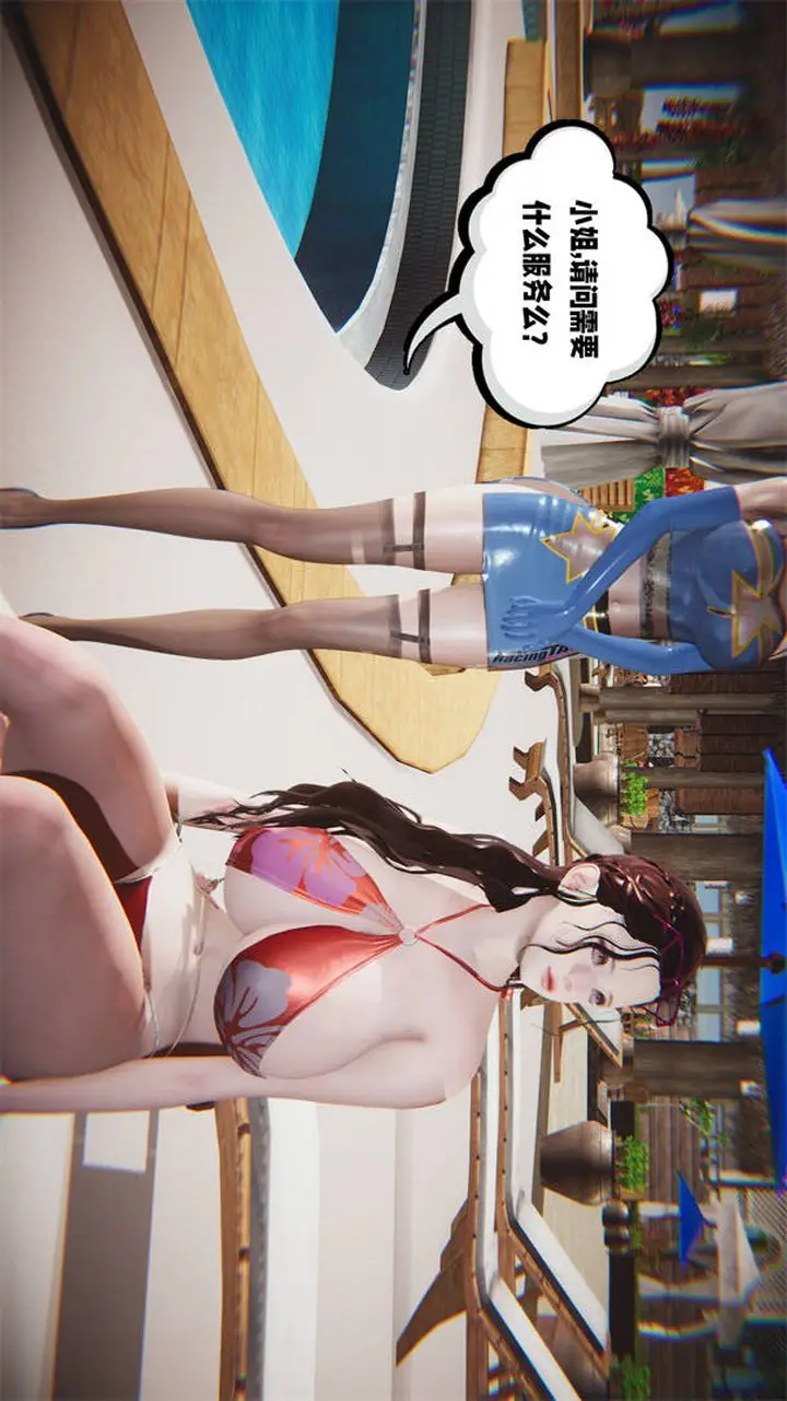 漫画《[3D]爱之原力》第27话第23张图