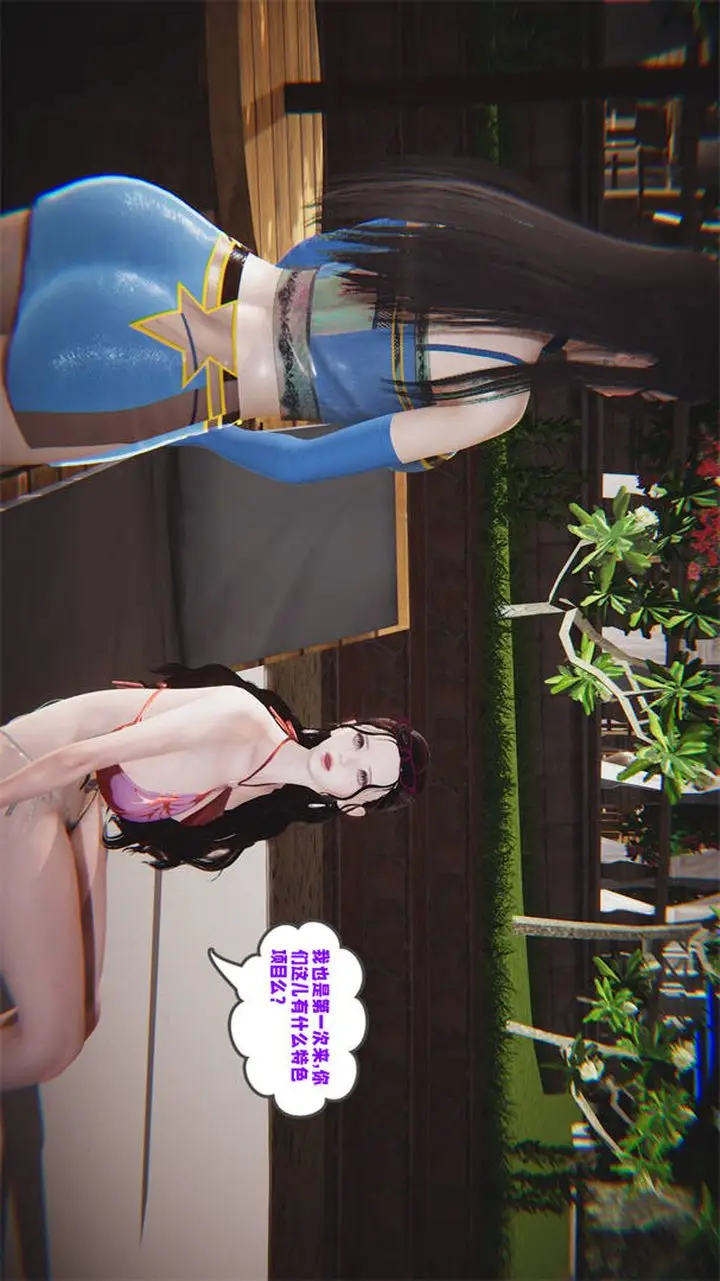 漫画《[3D]爱之原力》第27话第24张图