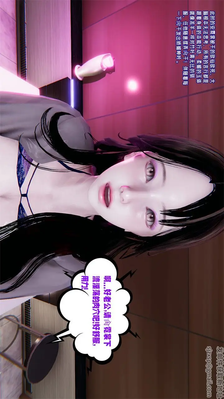 漫画《[3D]爱之原力》第35话第37张图
