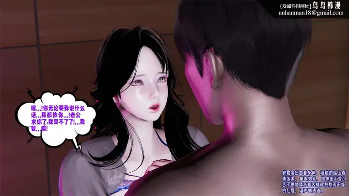 漫画《[3D]爱之原力》第35话第43张图