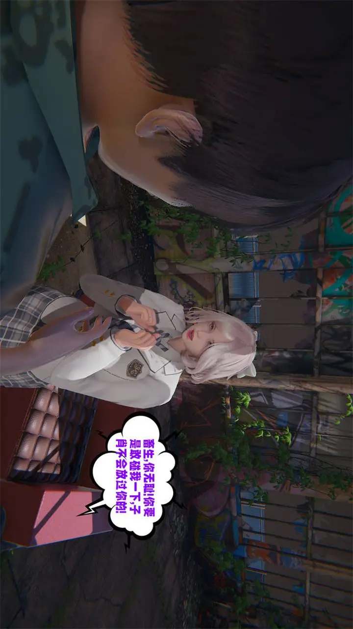漫画《[3D]爱之原力》第23话第46张图