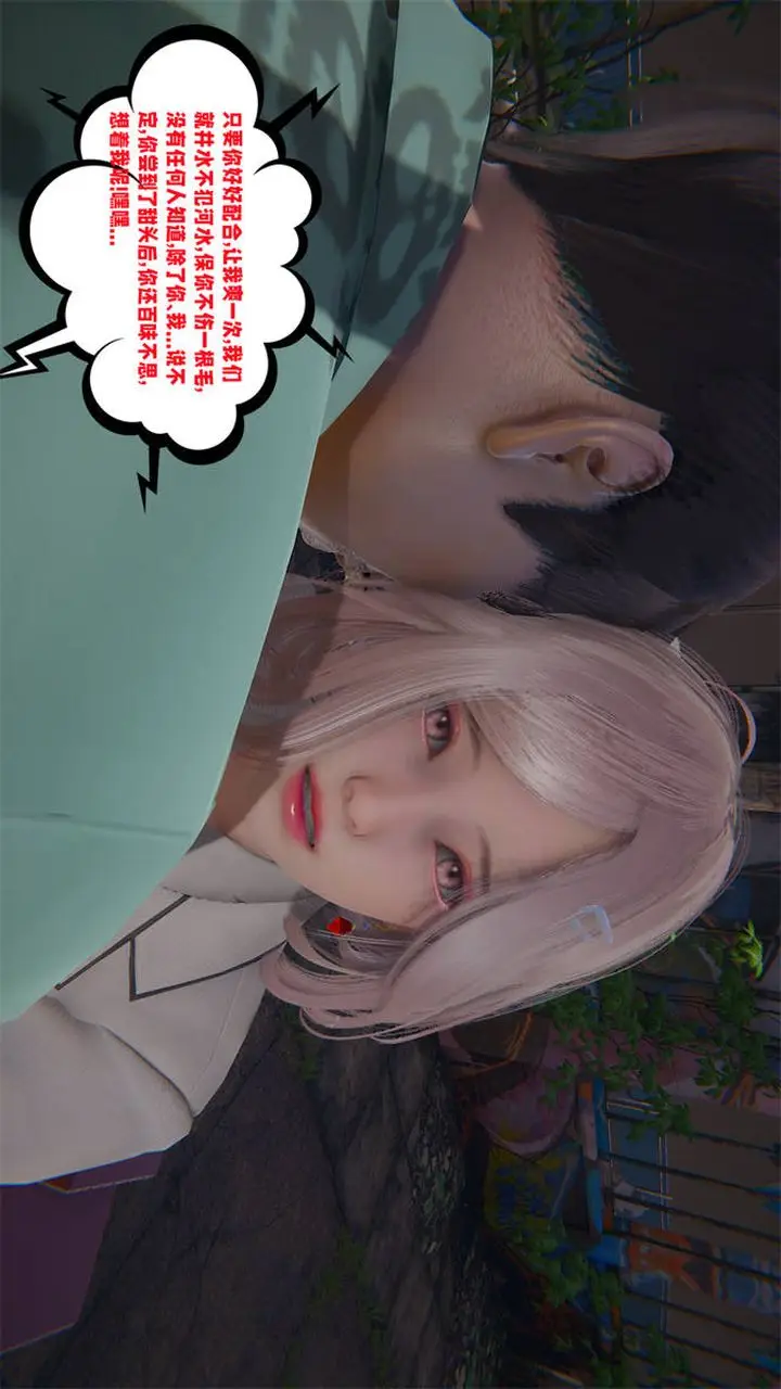 漫画《[3D]爱之原力》第23话第56张图